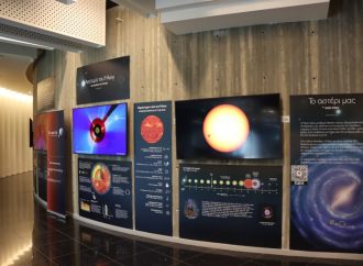 «Ο Ήλιος και Εμείς»: Μια καθηλωτική εμπειρία διαστημικού καιρού με ξεναγήσεις και κινηματογραφική αφήγηση