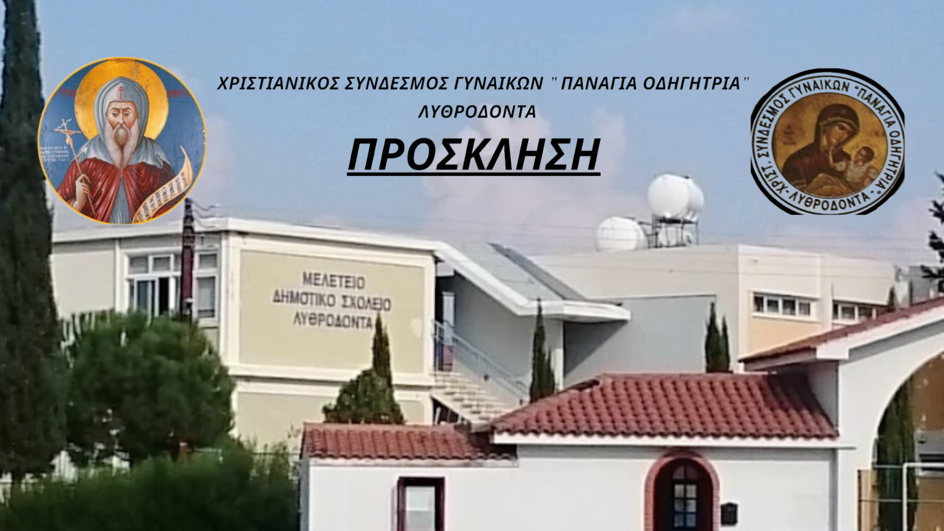 ΑΡΧΙΚΗ