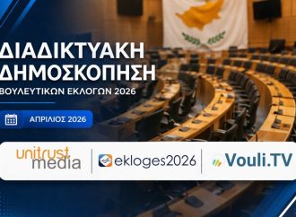 Διαδικτυακή Δημοσκόπηση – Βουλευτικές Εκλογές 2026 – Απρίλιος 2026