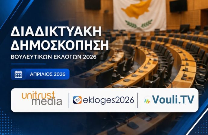 Διαδικτυακή Δημοσκόπηση – Βουλευτικές Εκλογές 2026 – Απρίλιος 2026
