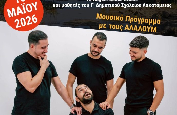 Μεγάλη γιορτή λήξης για το 2ο Φεστιβάλ Αειφορίας Πεδιαίου Ποταμού