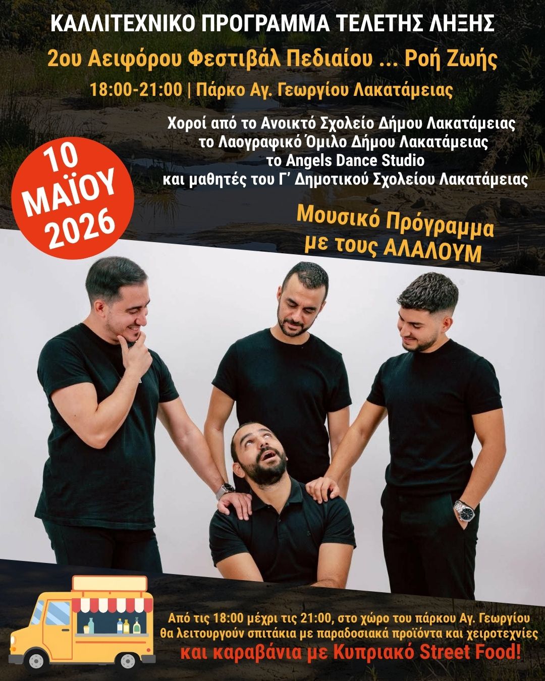 ΑΡΧΙΚΗ