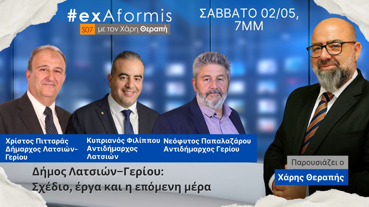 ΑΡΧΙΚΗ